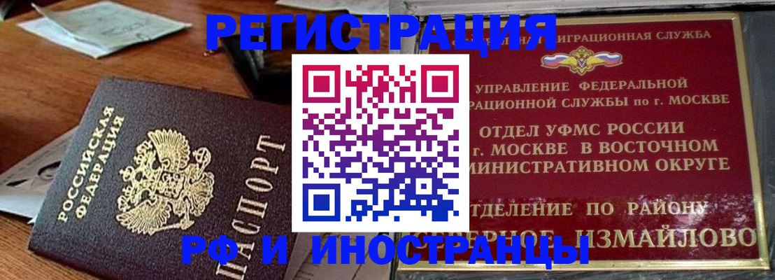 прописка ребенка в Слободской