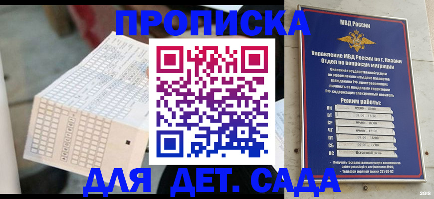 прописка поиск в Слободской