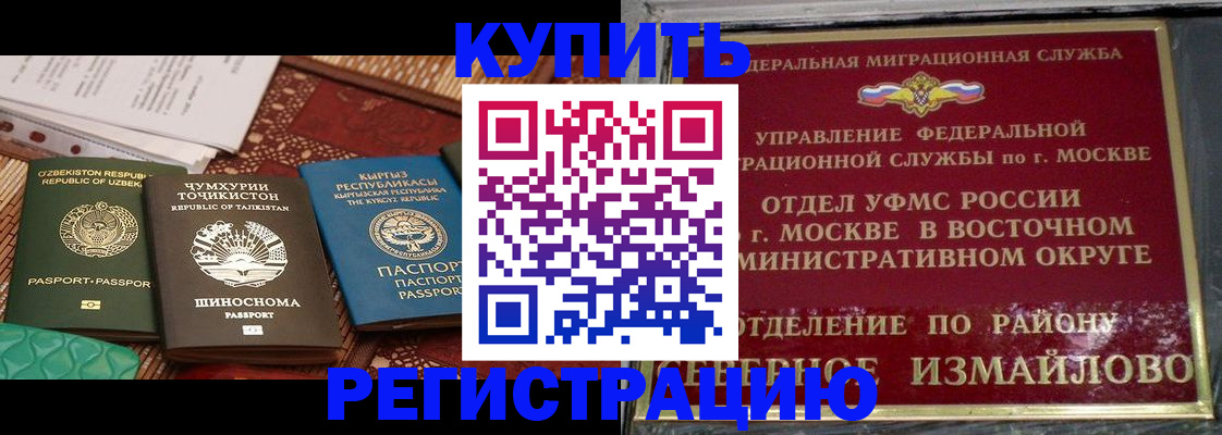 временная регистрация надежно в Слободской